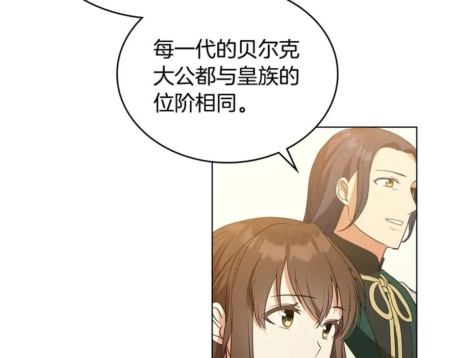 第14话 挑拨离间 第51页