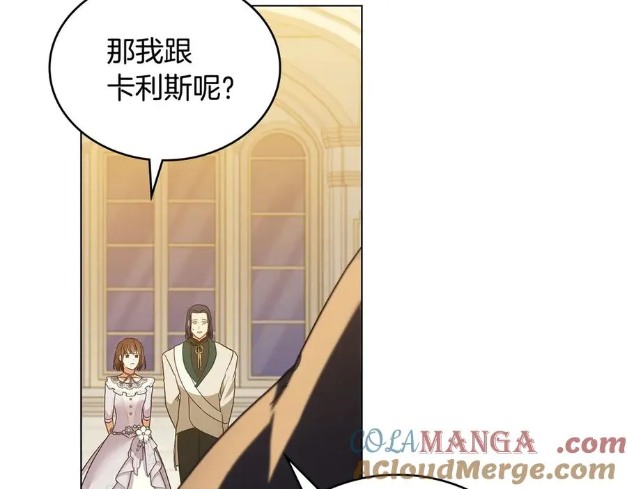 第14话 挑拨离间 第53页