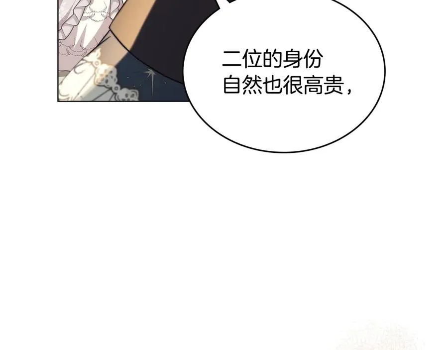第14话 挑拨离间 第54页