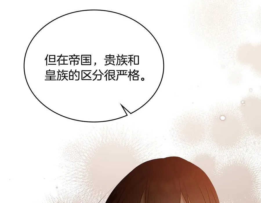 第14话 挑拨离间 第55页