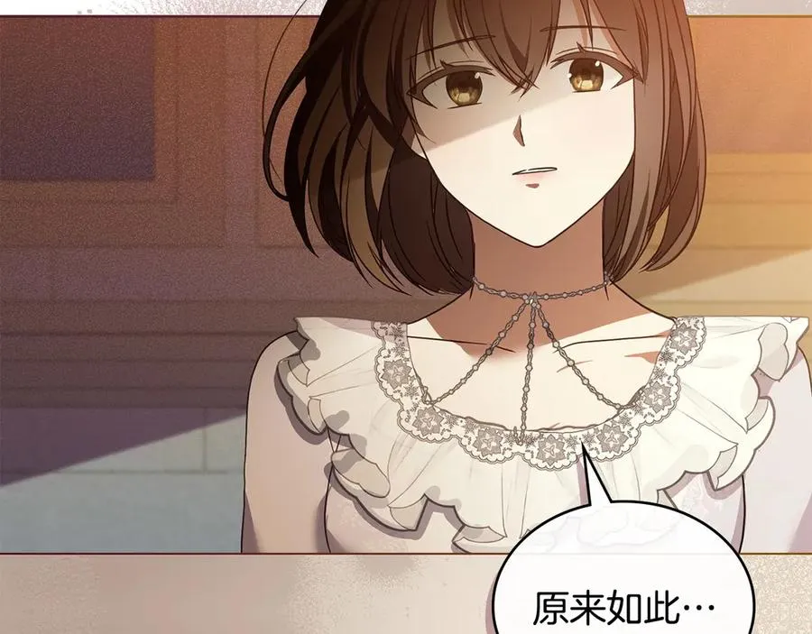第14话 挑拨离间 第56页
