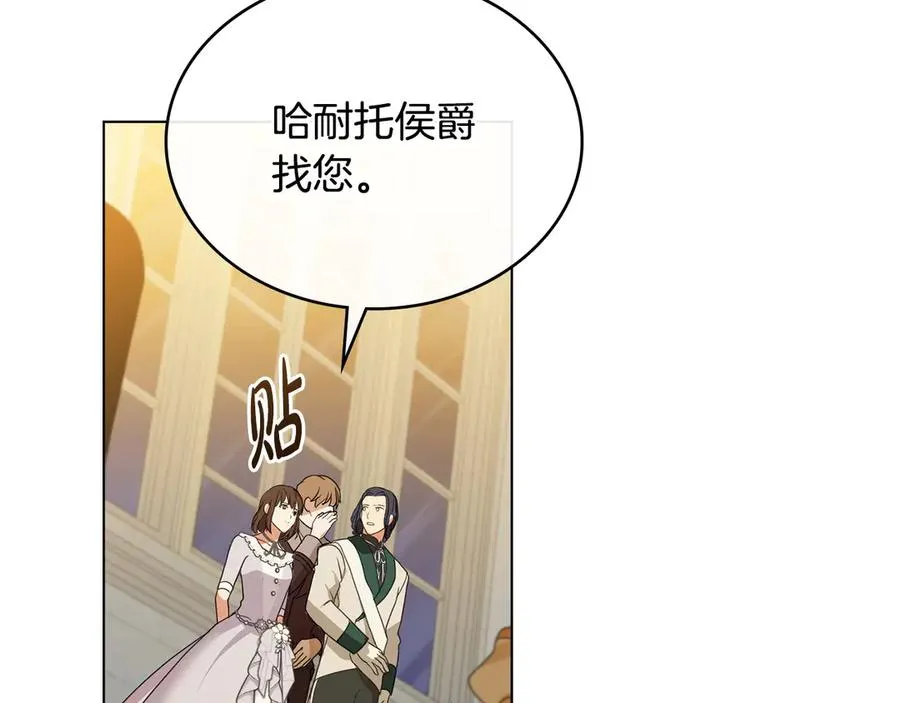 第14话 挑拨离间 第59页