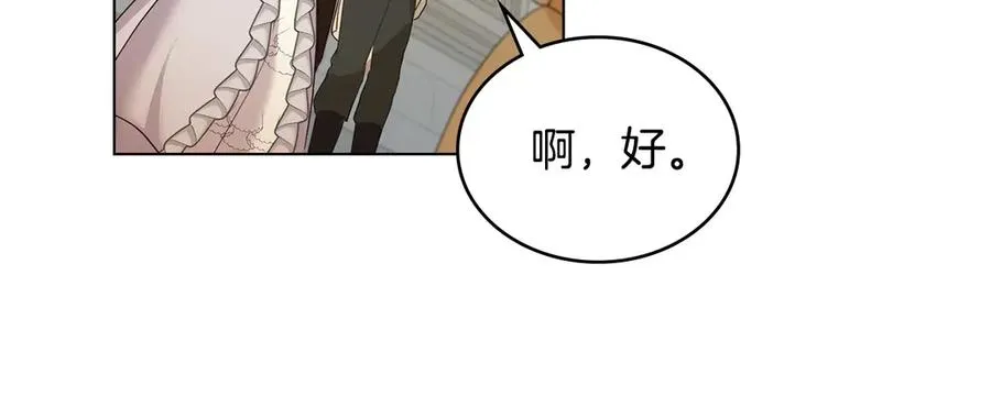 第14话 挑拨离间 第60页