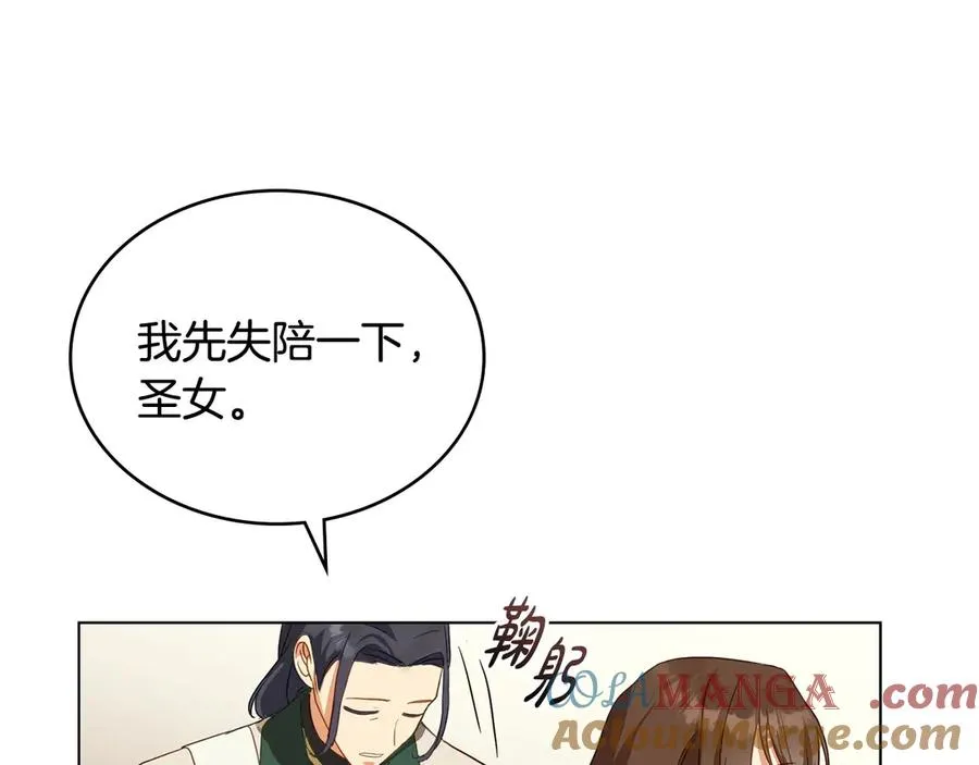 第14话 挑拨离间 第61页