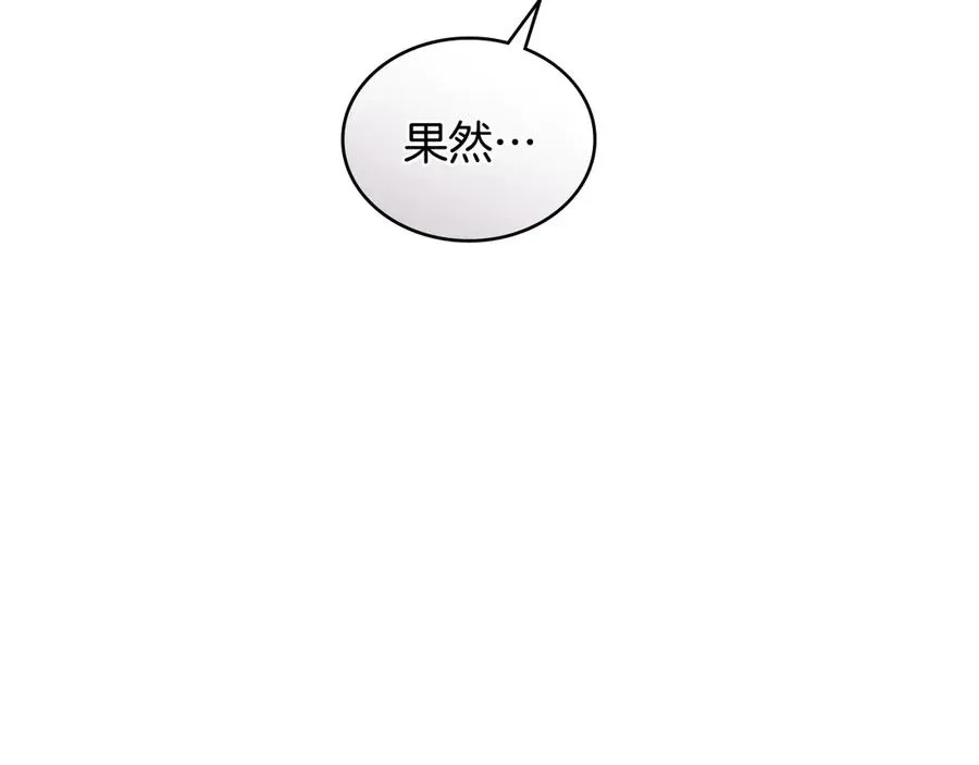 第14话 挑拨离间 第64页