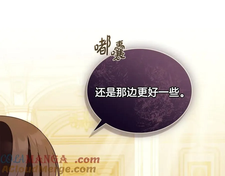 第14话 挑拨离间 第65页