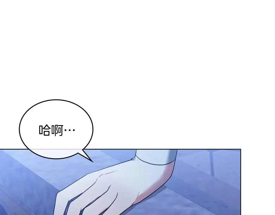 第14话 挑拨离间 第72页