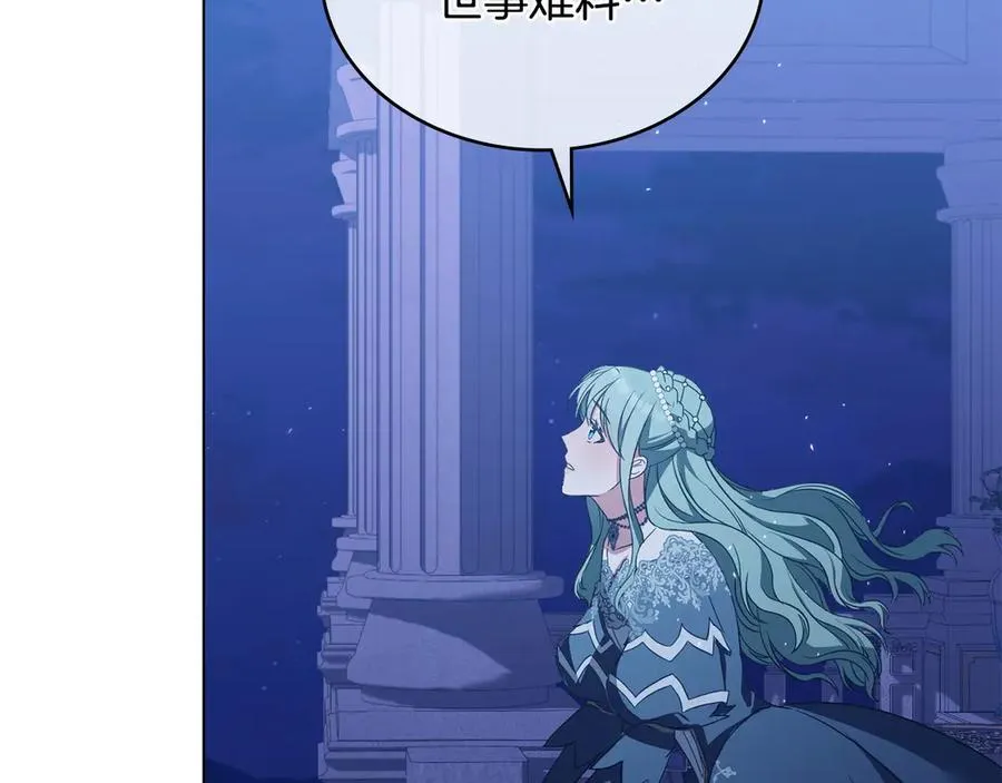 第14话 挑拨离间 第74页