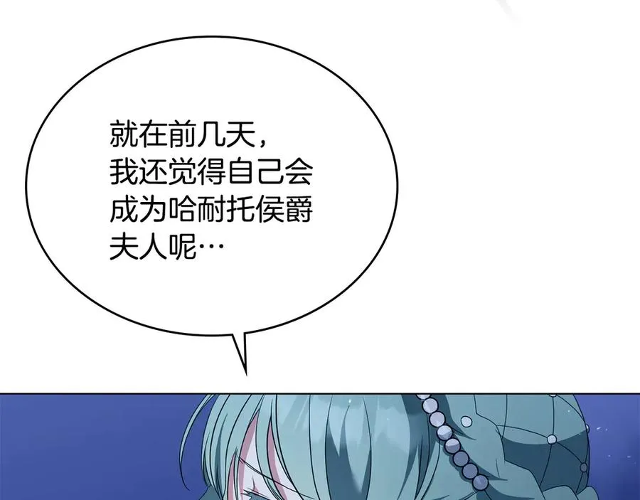 第14话 挑拨离间 第76页