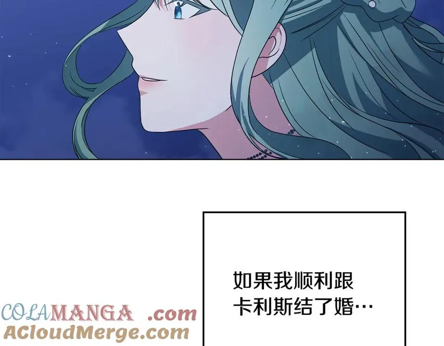 第14话 挑拨离间 第77页