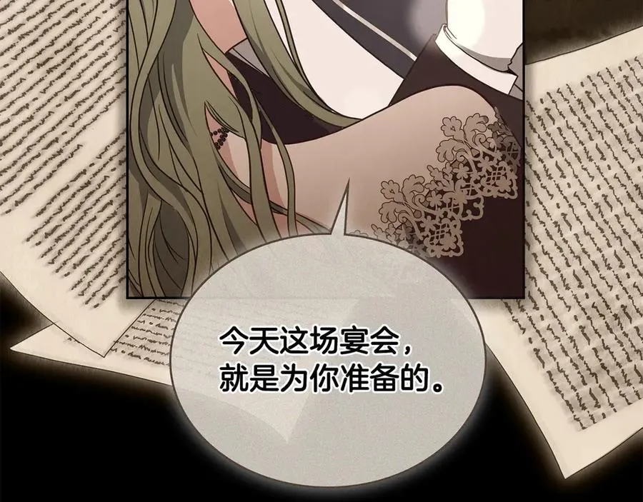 第14话 挑拨离间 第86页