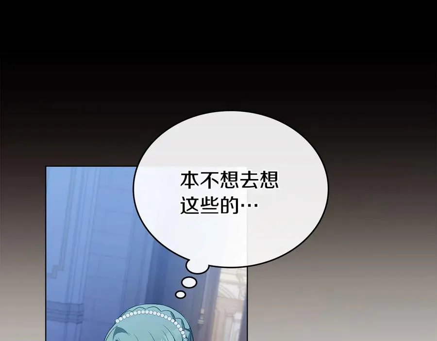 第14话 挑拨离间 第88页