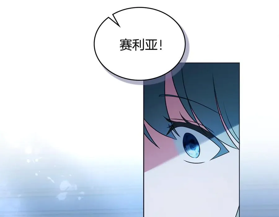 第14话 挑拨离间 第90页