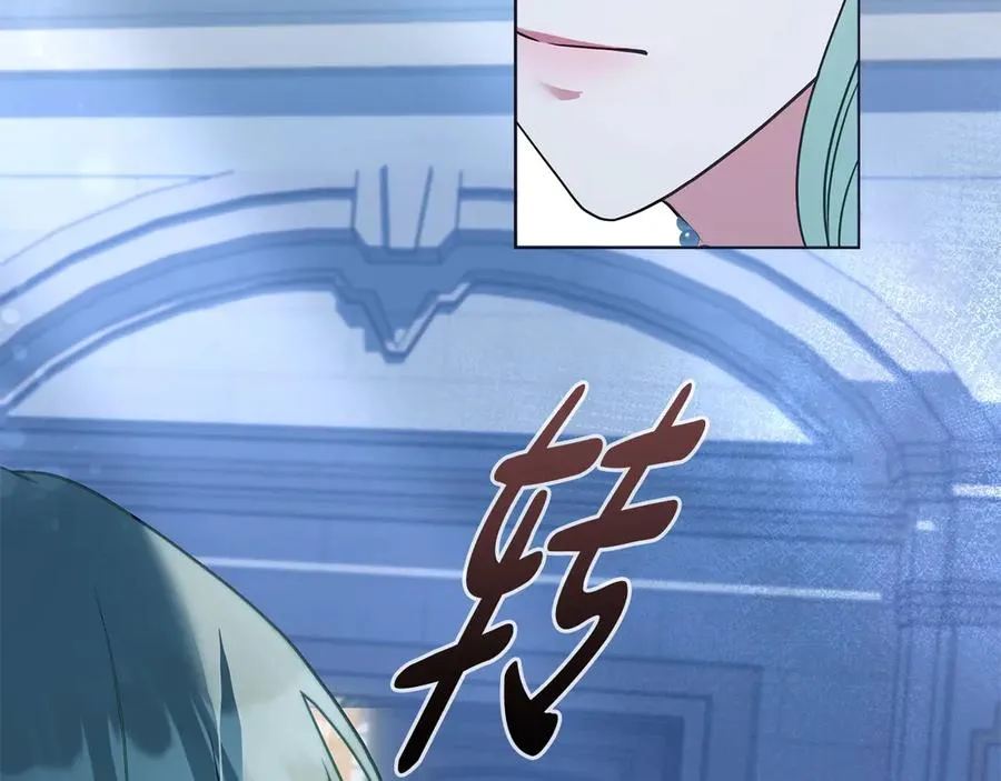 第14话 挑拨离间 第91页