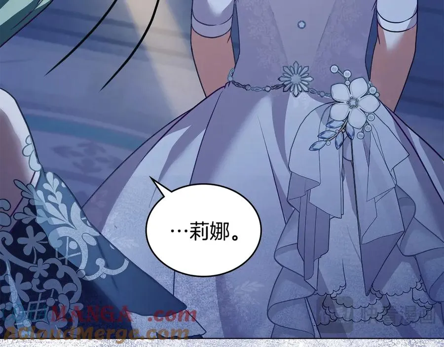 第14话 挑拨离间 第93页