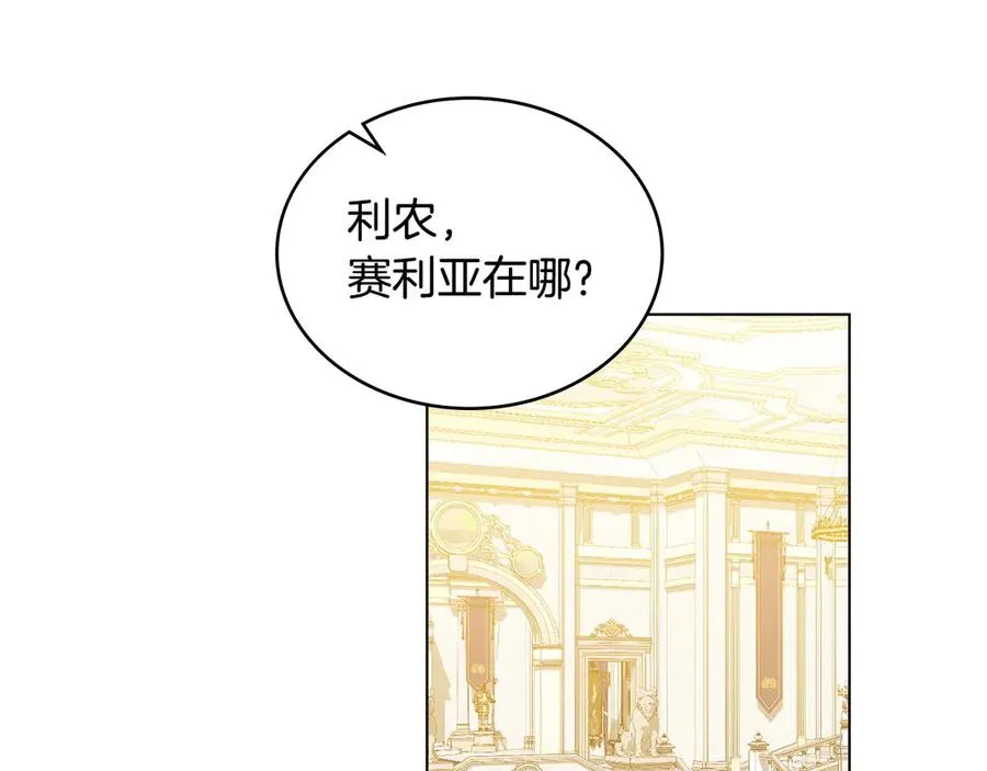第14话 挑拨离间 第99页