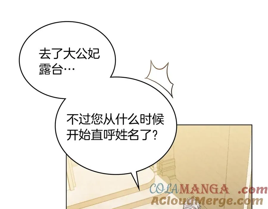第14话 挑拨离间 第101页