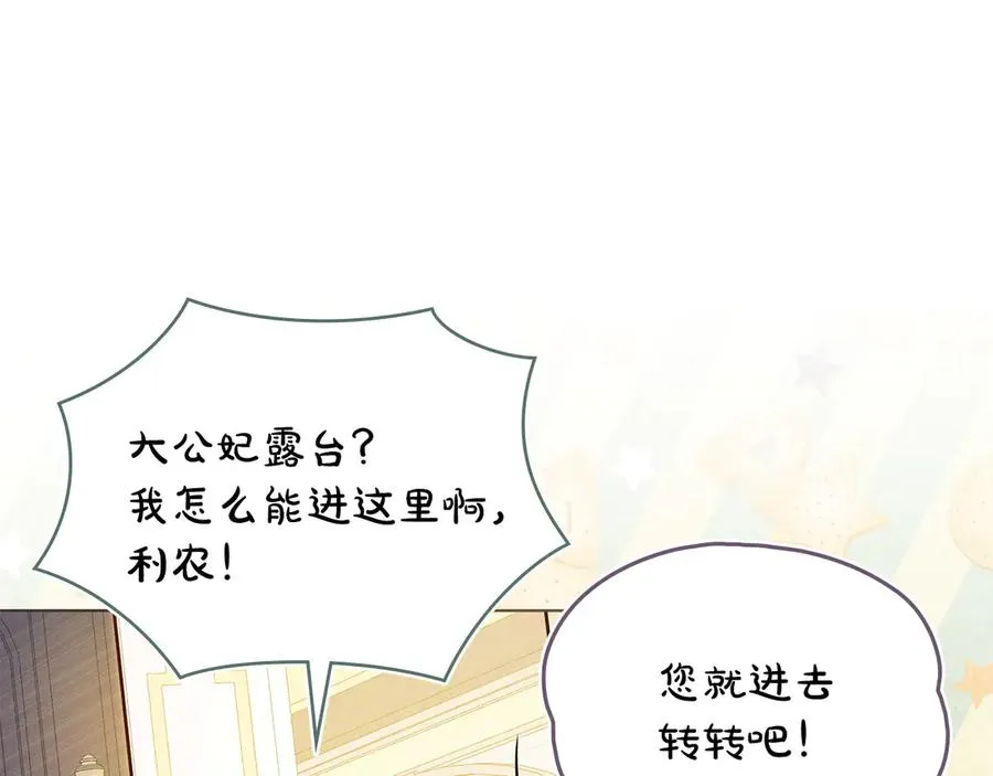 第14话 挑拨离间 第103页