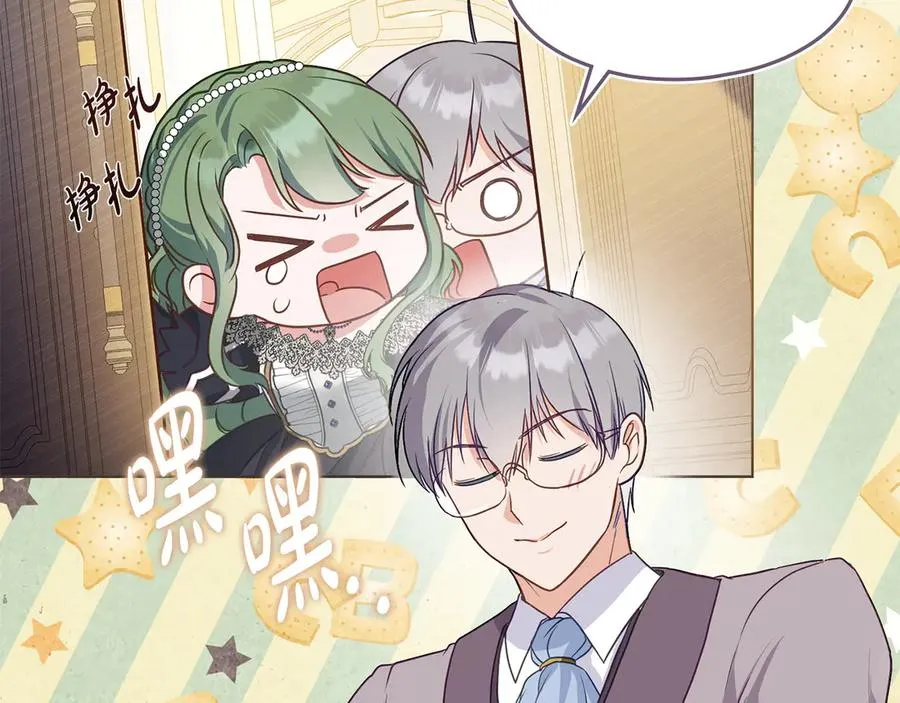 第14话 挑拨离间 第104页