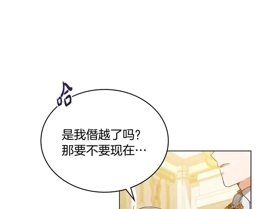 第14话 挑拨离间 第106页
