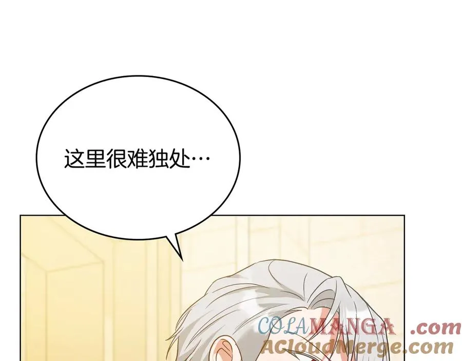 第14话 挑拨离间 第109页