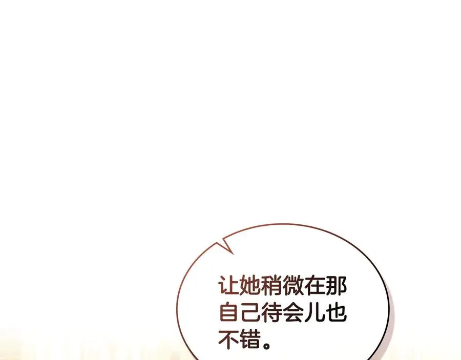 第14话 挑拨离间 第111页