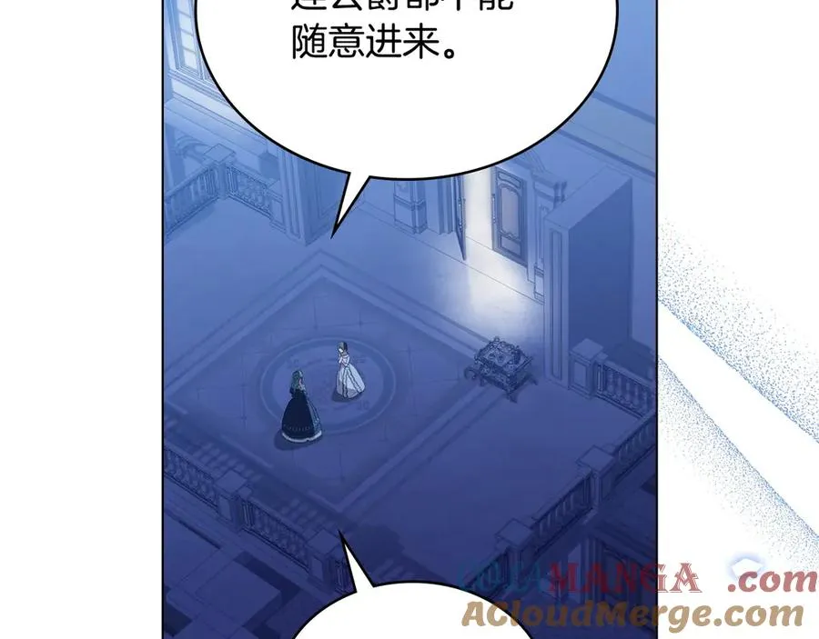 第14话 挑拨离间 第117页