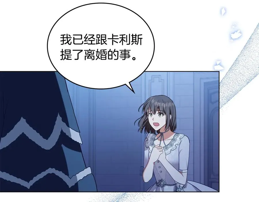 第14话 挑拨离间 第119页