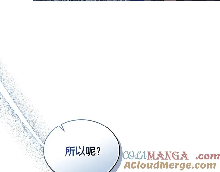 第14话 挑拨离间 第121页