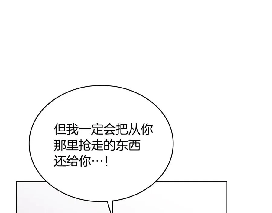 第14话 挑拨离间 第126页
