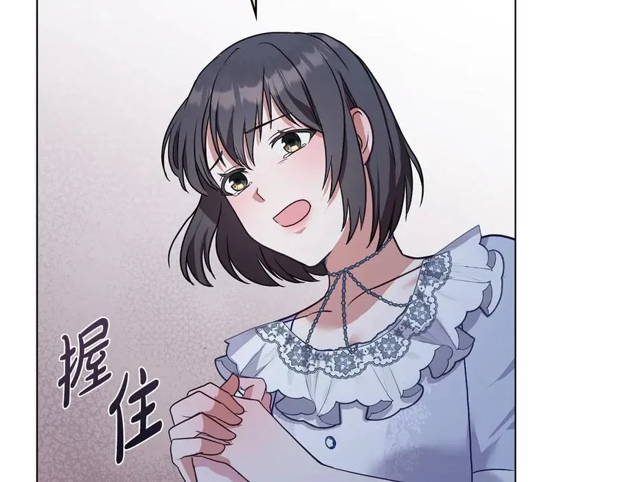 第14话 挑拨离间 第127页