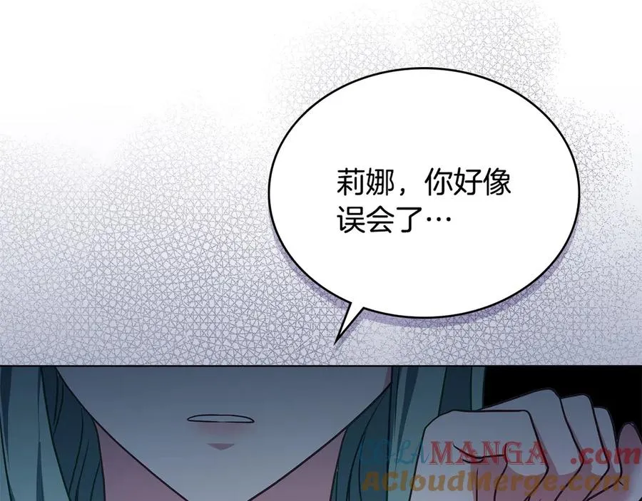 第14话 挑拨离间 第129页