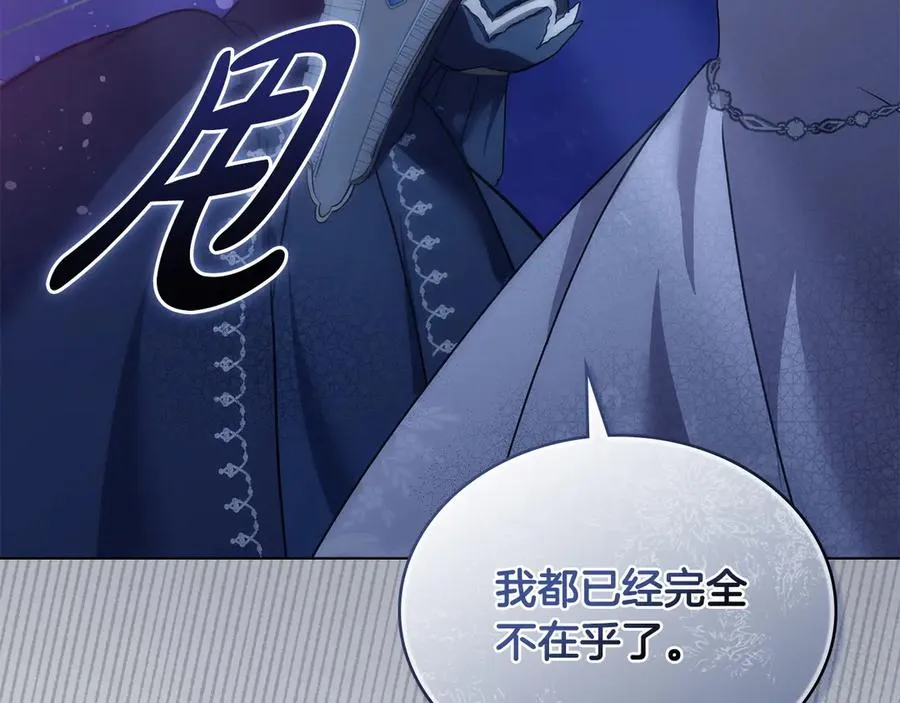 第14话 挑拨离间 第134页
