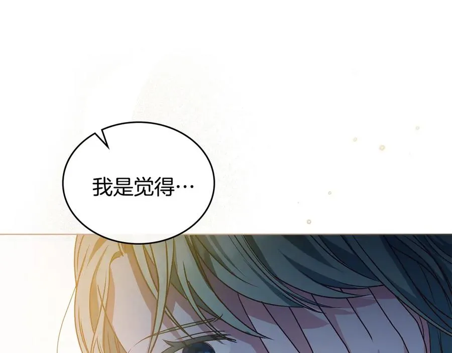 第14话 挑拨离间 第138页