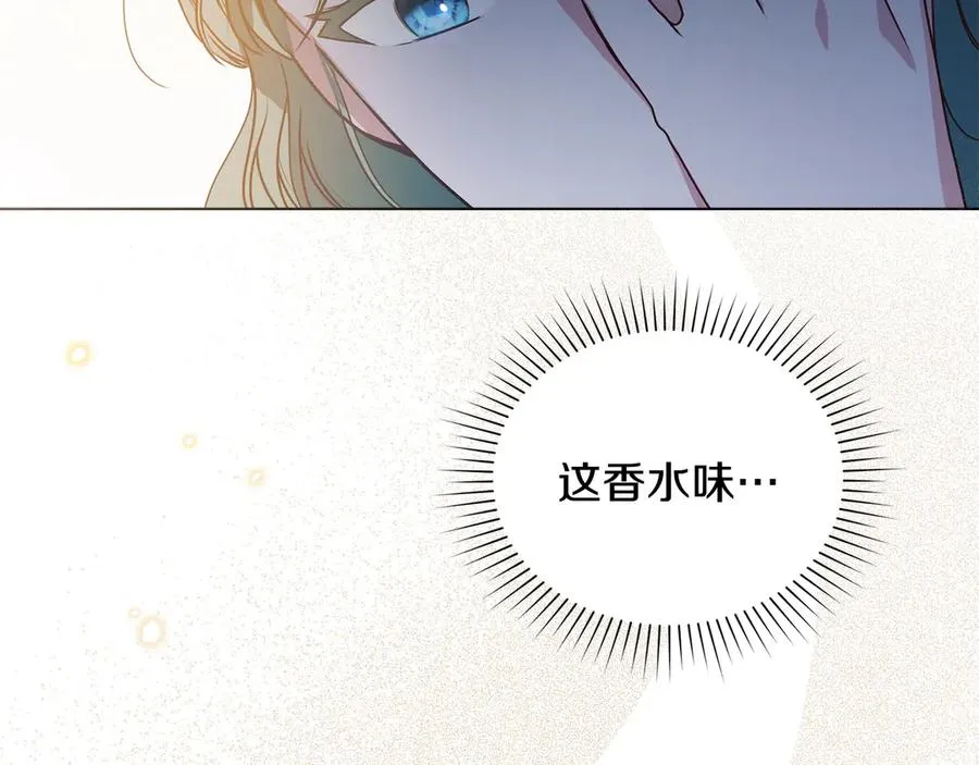 第14话 挑拨离间 第139页