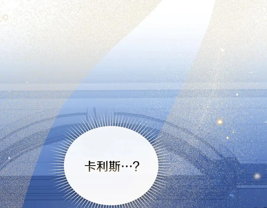 第14话 挑拨离间 第140页