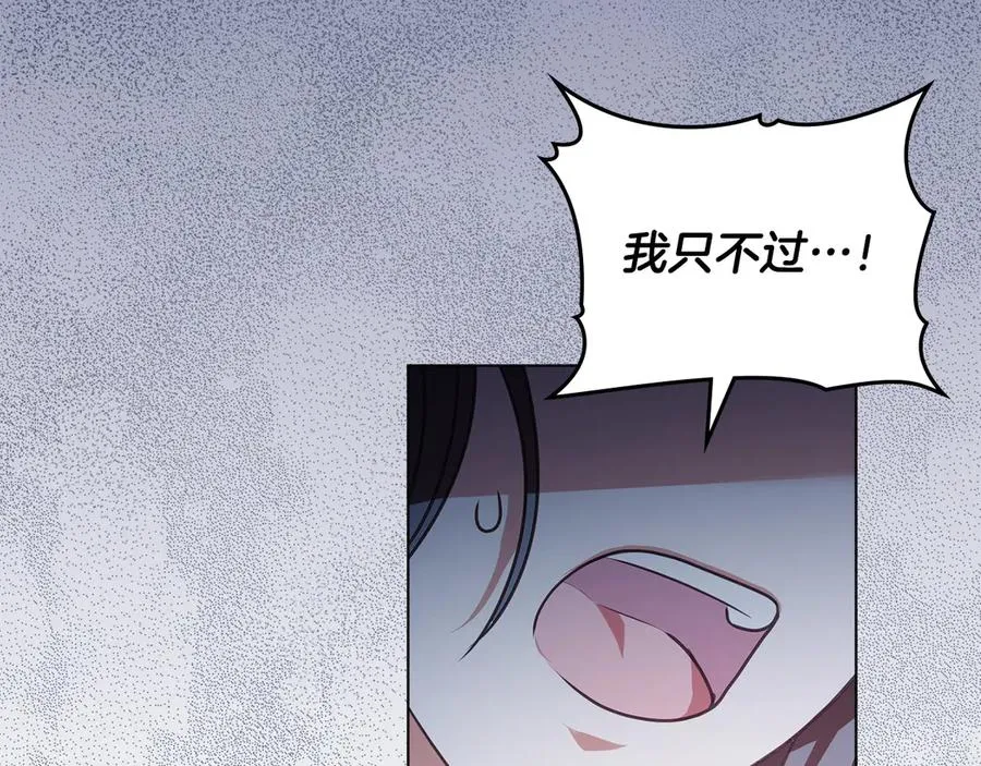 第14话 挑拨离间 第143页
