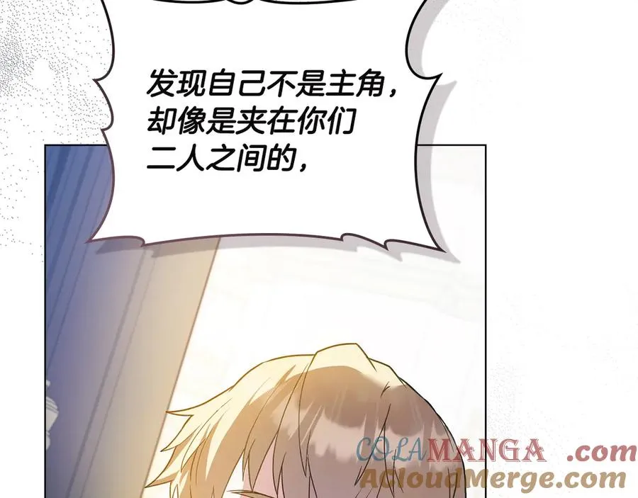 第14话 挑拨离间 第145页
