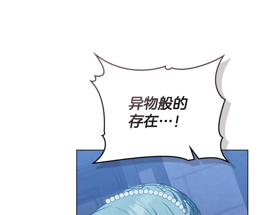 第14话 挑拨离间 第148页