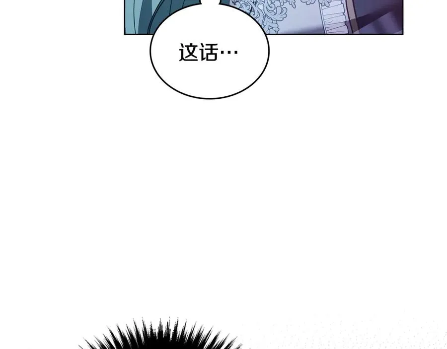 第14话 挑拨离间 第150页