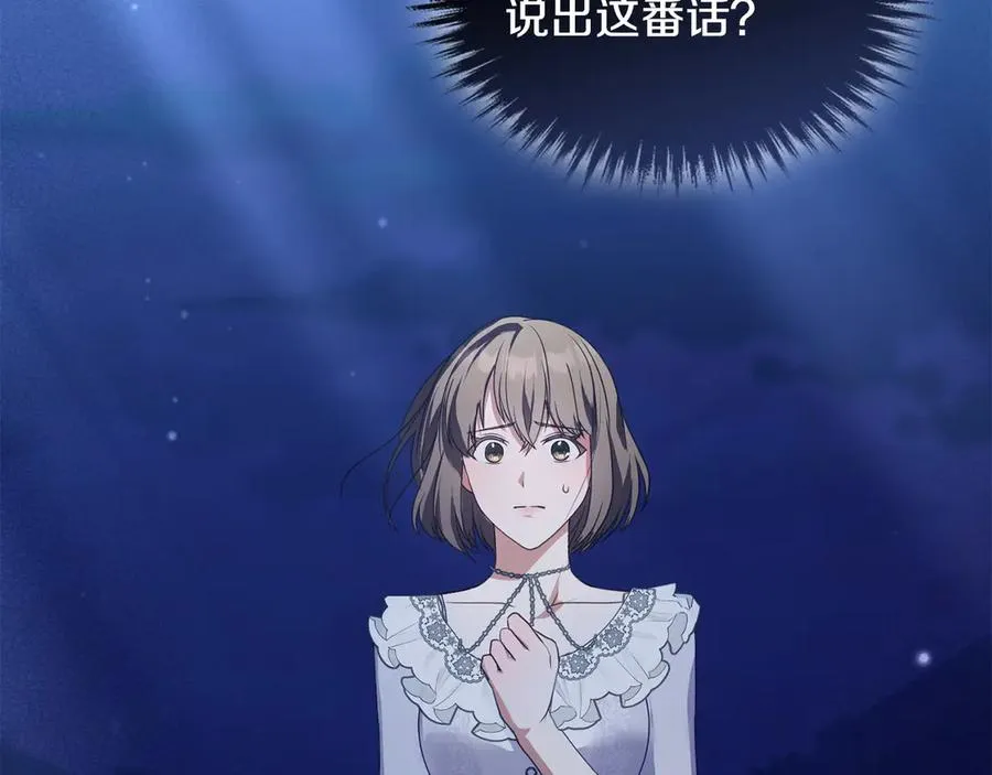 第14话 挑拨离间 第152页