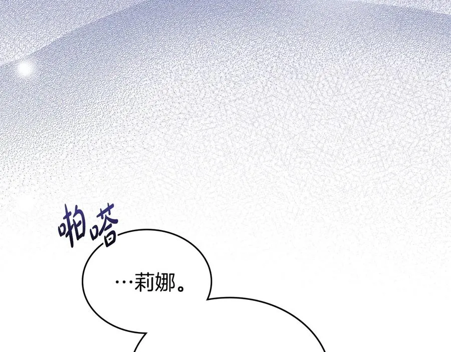 第14话 挑拨离间 第154页