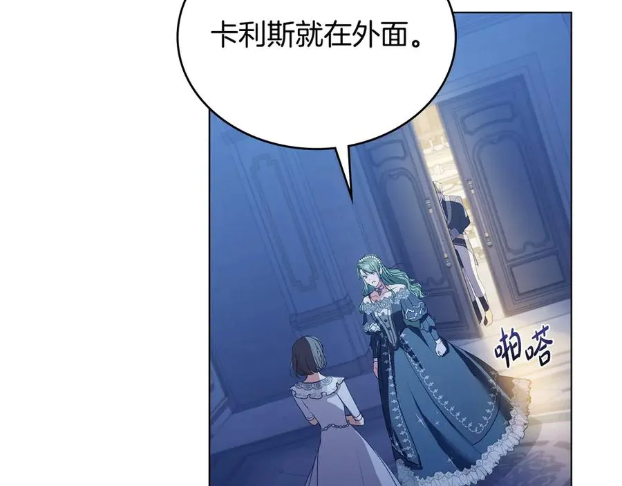 第14话 挑拨离间 第155页