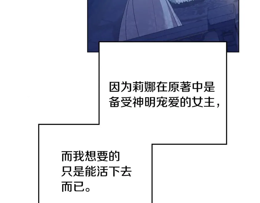 第14话 挑拨离间 第156页