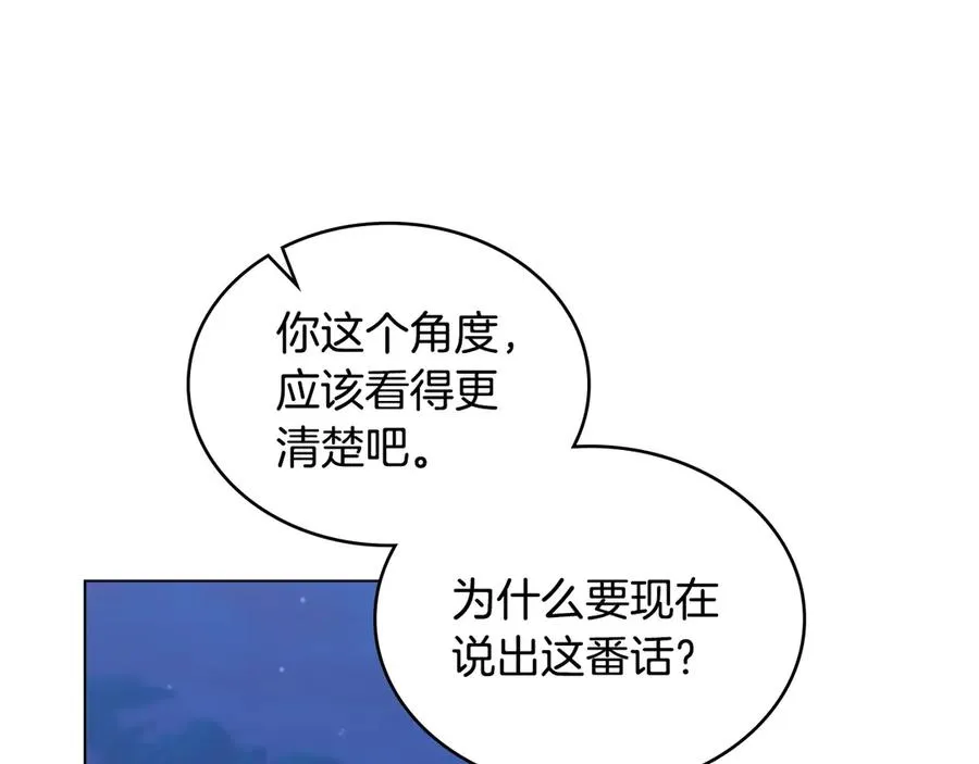 第14话 挑拨离间 第158页