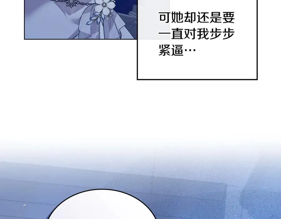 第14话 挑拨离间 第160页