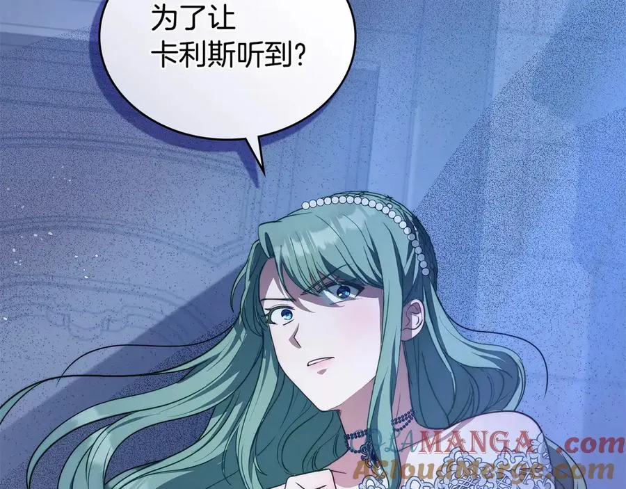 第14话 挑拨离间 第161页
