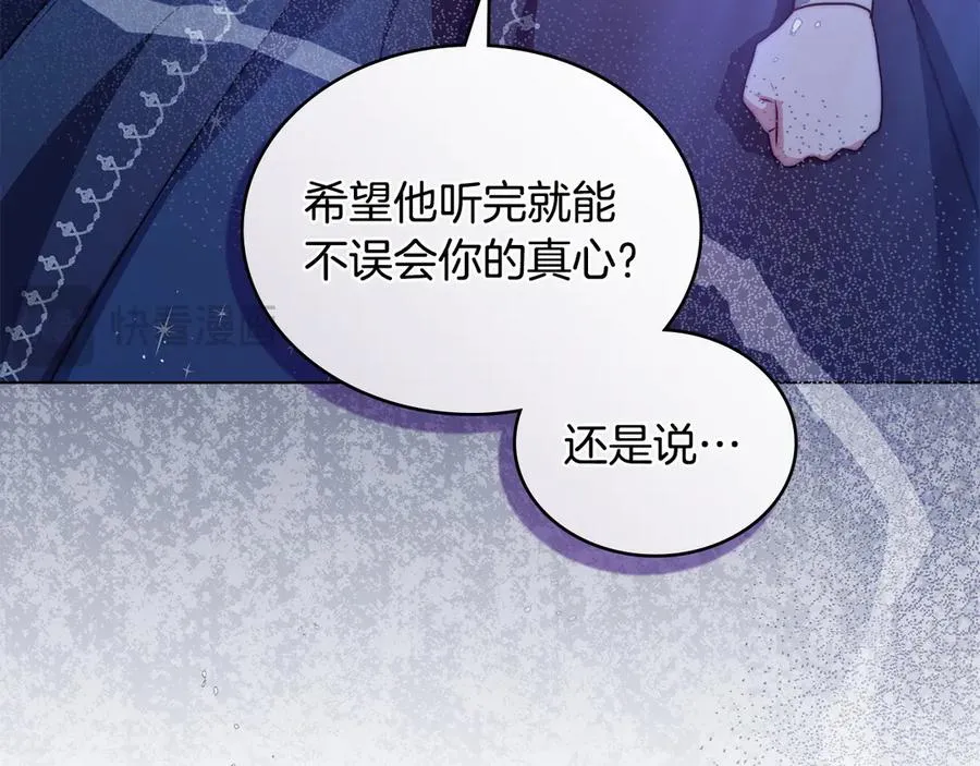 第14话 挑拨离间 第163页
