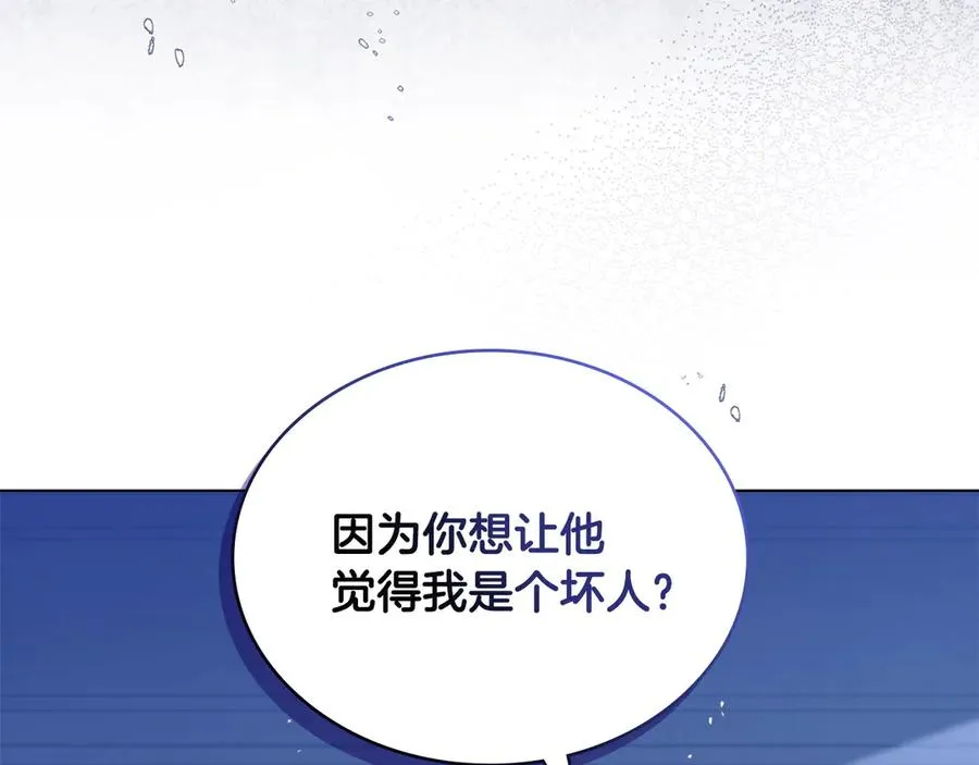 第14话 挑拨离间 第164页