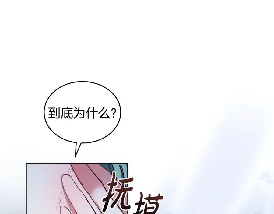 第14话 挑拨离间 第168页